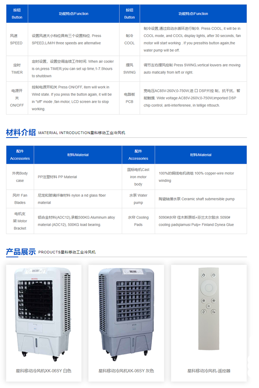 工業(yè)冷風(fēng)機-移動冷風(fēng)機.png
