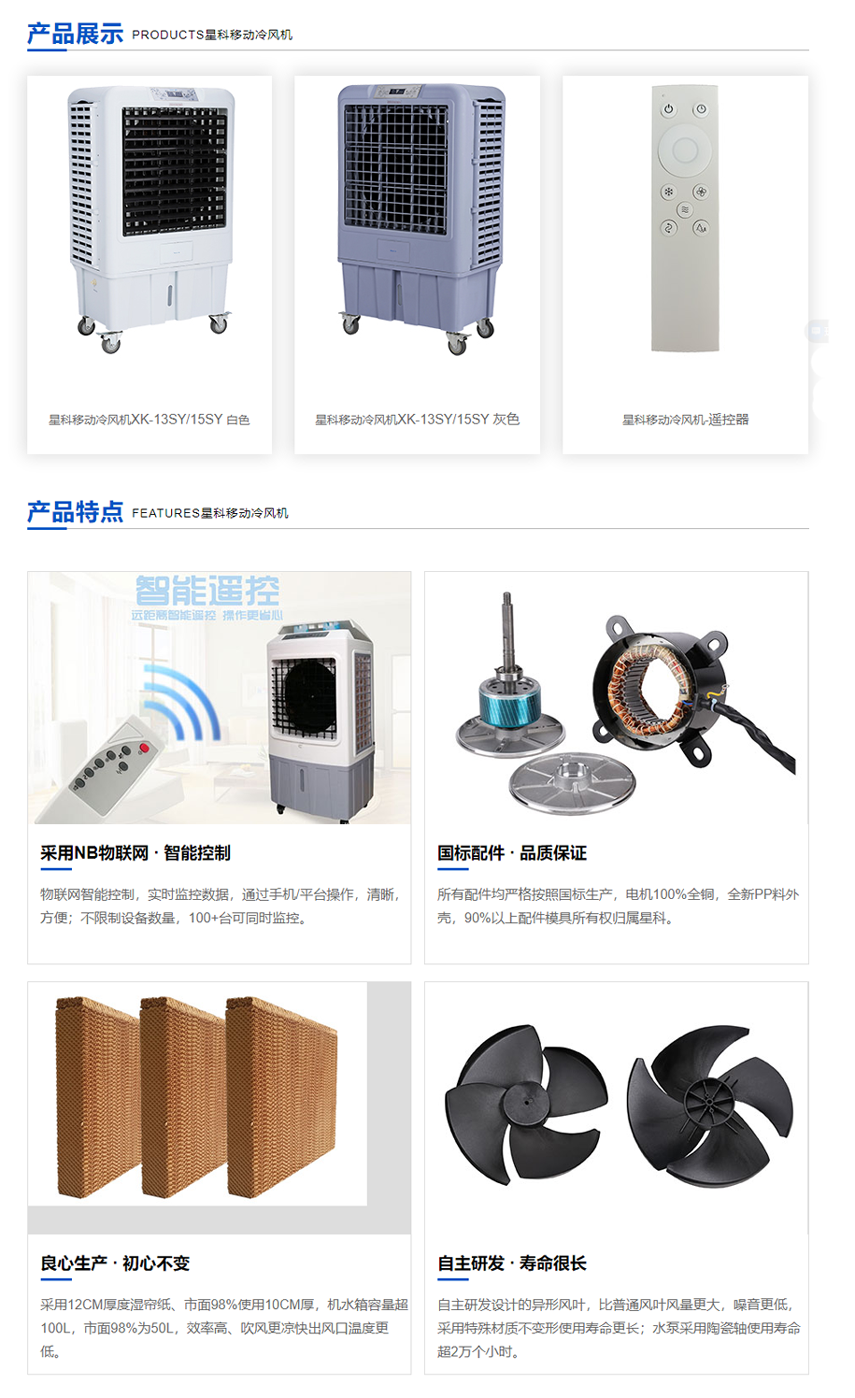 移動冷風機-廠房車間降溫設備.png