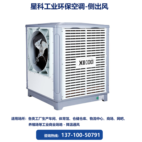 節能工業環保空調.png